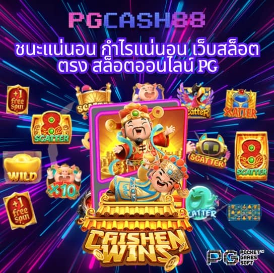 สุราก้าวหน้า